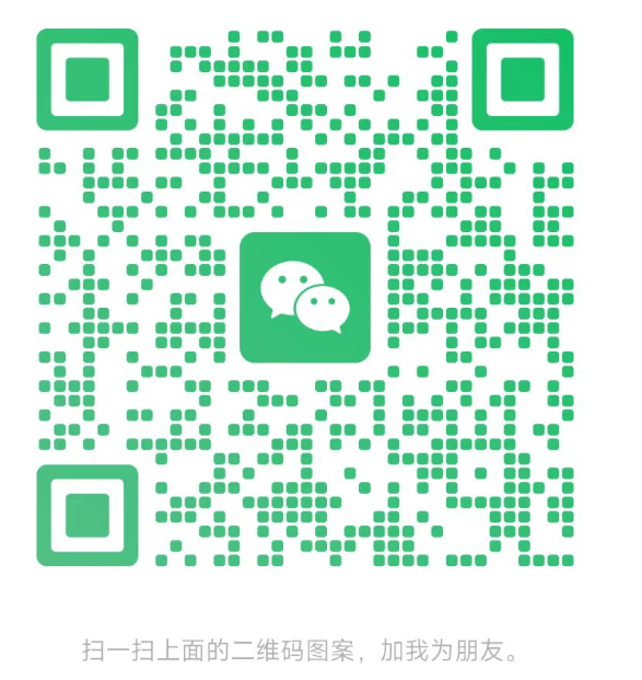客服微信二维码